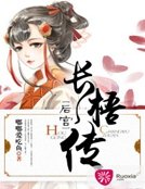 後宮長梧傳