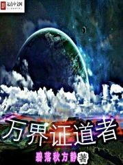 界萬天諸