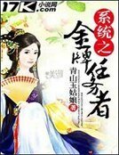 系統之金牌任務者
