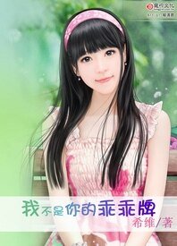 舞動青春：我不是你的乖乖牌